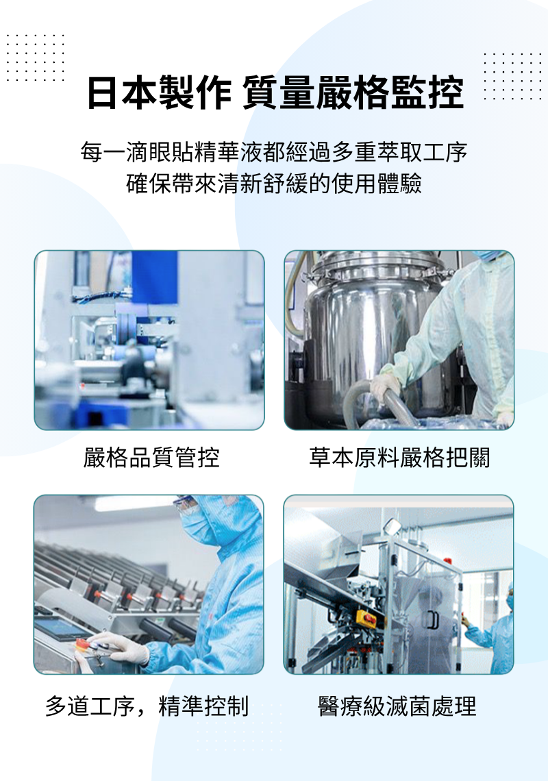 明目冷敷眼貼 - 6盒二个月包裝