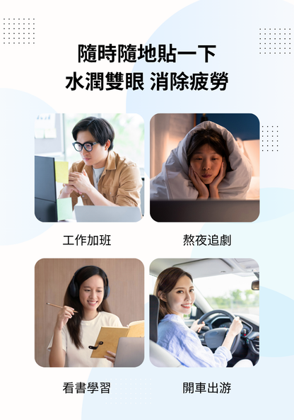 【輸入優惠碼免費領取】試用裝（2日份）- Wise Quest 明目冷敷眼貼