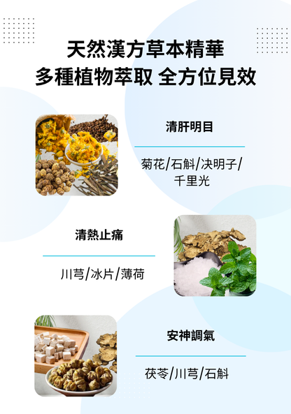 明目冷敷眼貼 - 9盒三个月包装